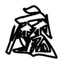 撸撸社appAPP应用