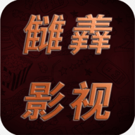 新无极影院app免费版 新无极影院app免费版
